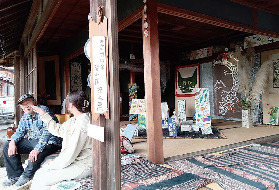 みかの原詩歌舎 MIKANOHARA house of poetry