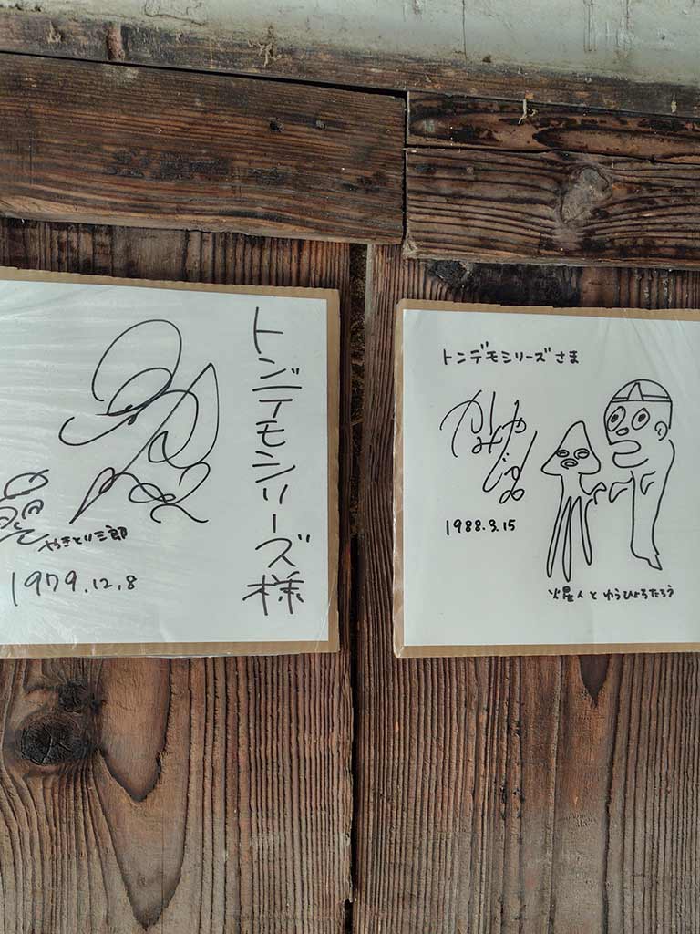 24 ムニュ munyu