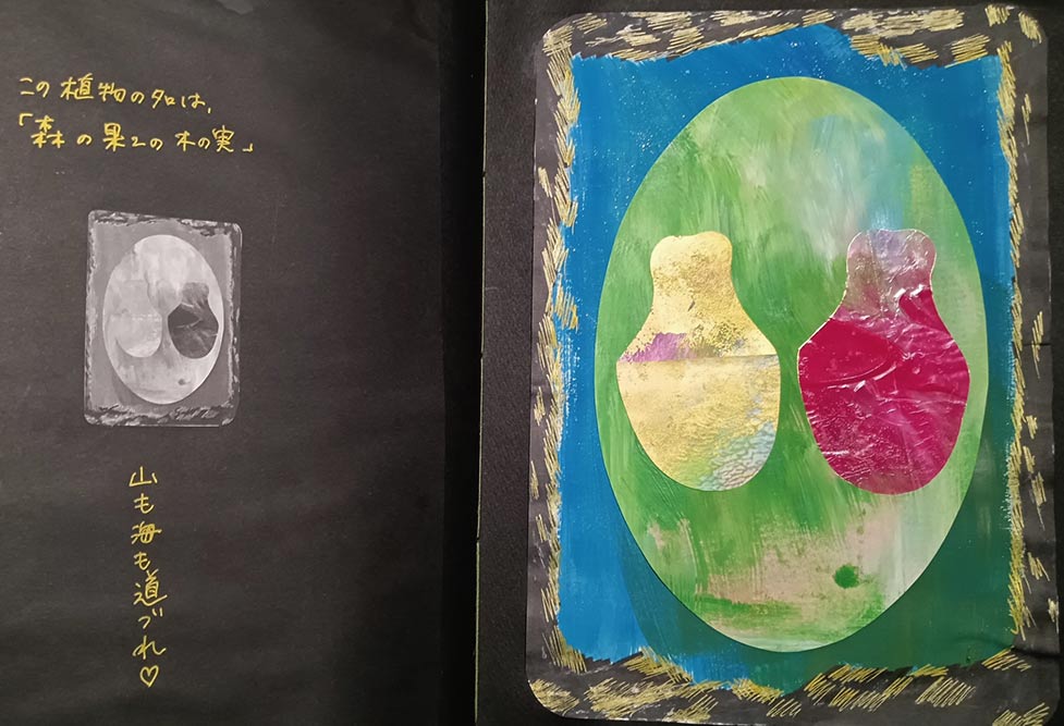 新町文化工作 クラブ SHINMACHI art & craft club 空想植物図譜 Botanical pictorial book